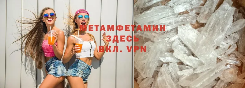 МЕТАМФЕТАМИН мет  Артёмовский 